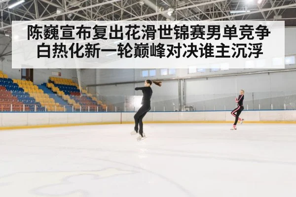 figure skating jump