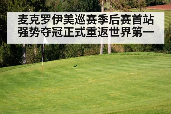 golf course green